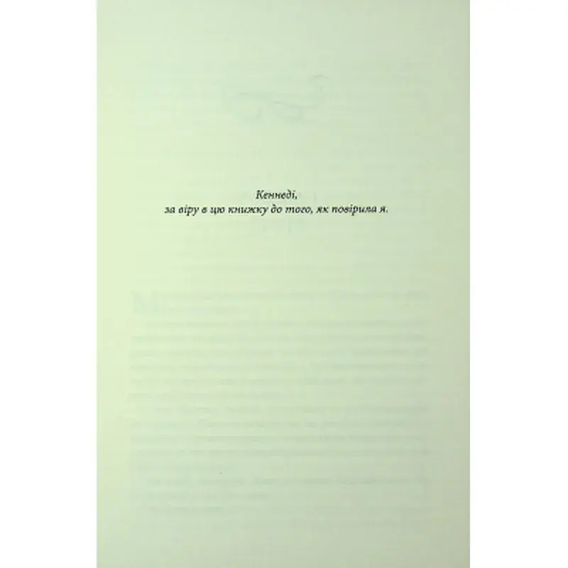 Книга Розгадка - Ві Кіланд КСД (9786171512603) - фото 4