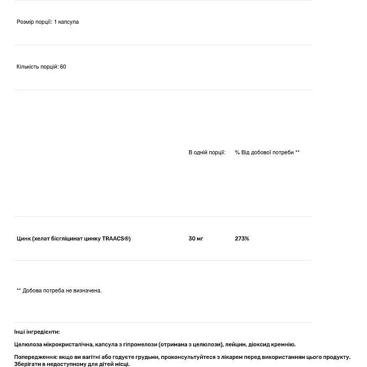 Бісгліцинат цинку Thorne Research 30 мг 60 капсул - фото 3