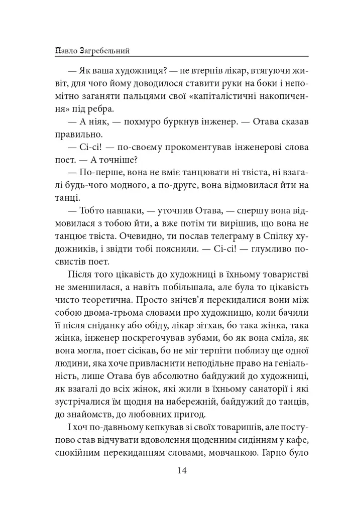 Диво - фото 13
