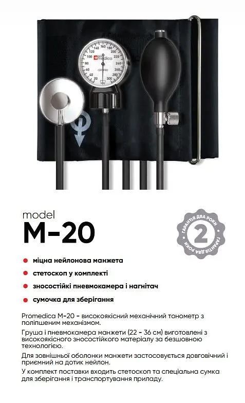 Тонометр ProMedica M-20 механічний - фото 3