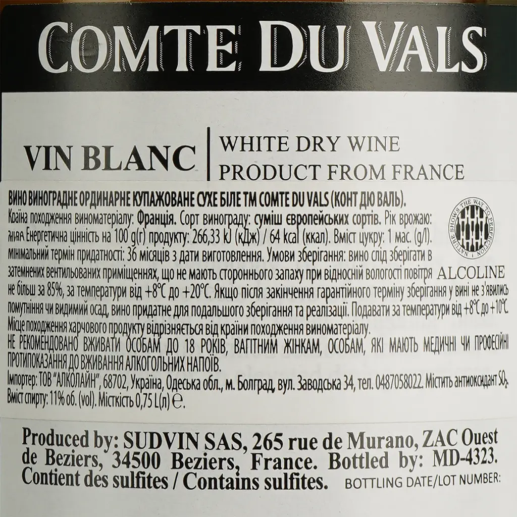 Вино Comte du Vals Blanc біле сухе 0.75 л - фото 5