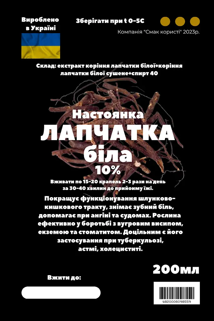 Настойка на корне лапчатки белой 200 мл - фото 3
