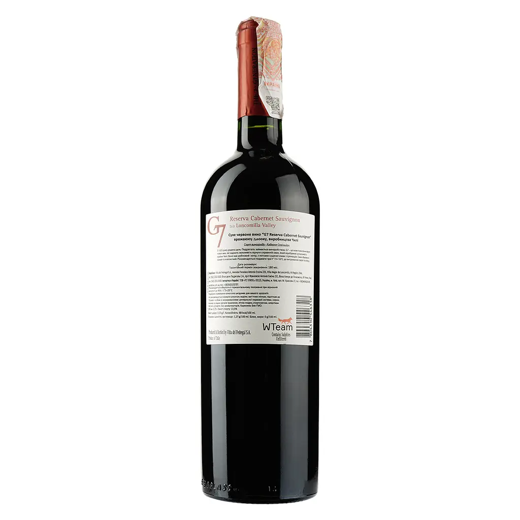Вино G7 Reserva Cabernet Sauvignon, красное, сухое, 14%, 0,75 л (8000009377854) - фото 2