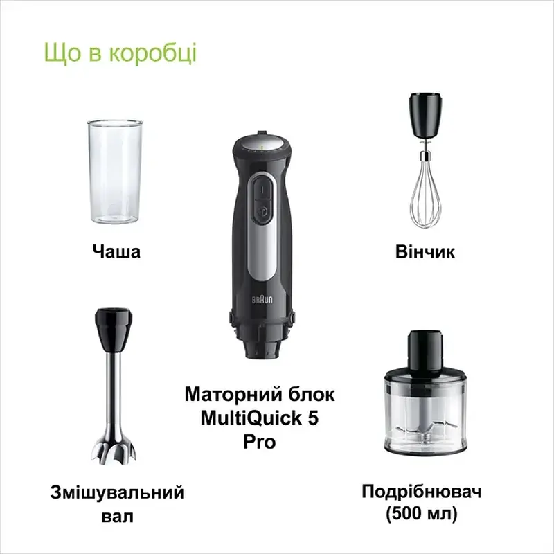 Блендер BRAUN MQ55236M - фото 7