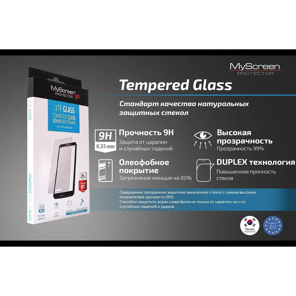 Захисне скло MyScreen ZTE Blade A601 Tempered Glass (TGMSZTEBA601) - фото 3