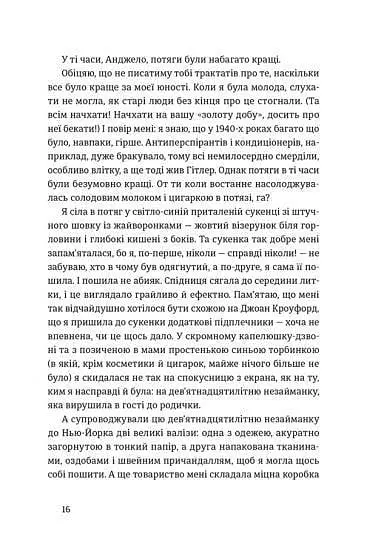 Місто дівчат - фото 11