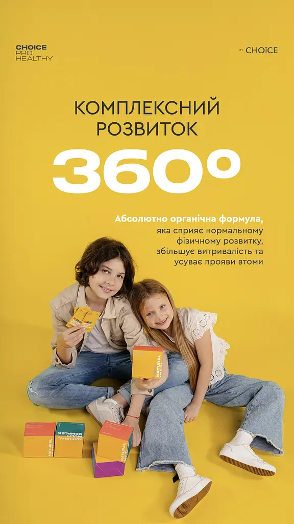 Kids Natural Multicomplex натуральний мультивітамінний комплекс для дітей, 30 саше Choice - фото 4