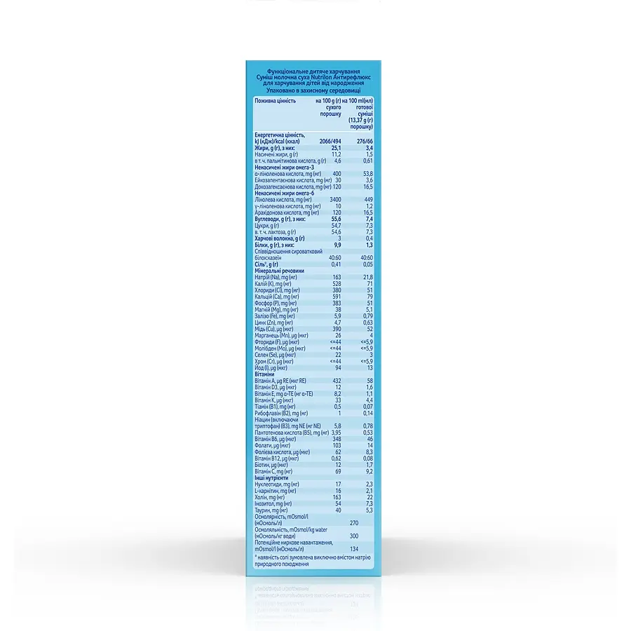 Молочная сухая смесь Nutrilon Антирефлюкс 300 г - фото 3