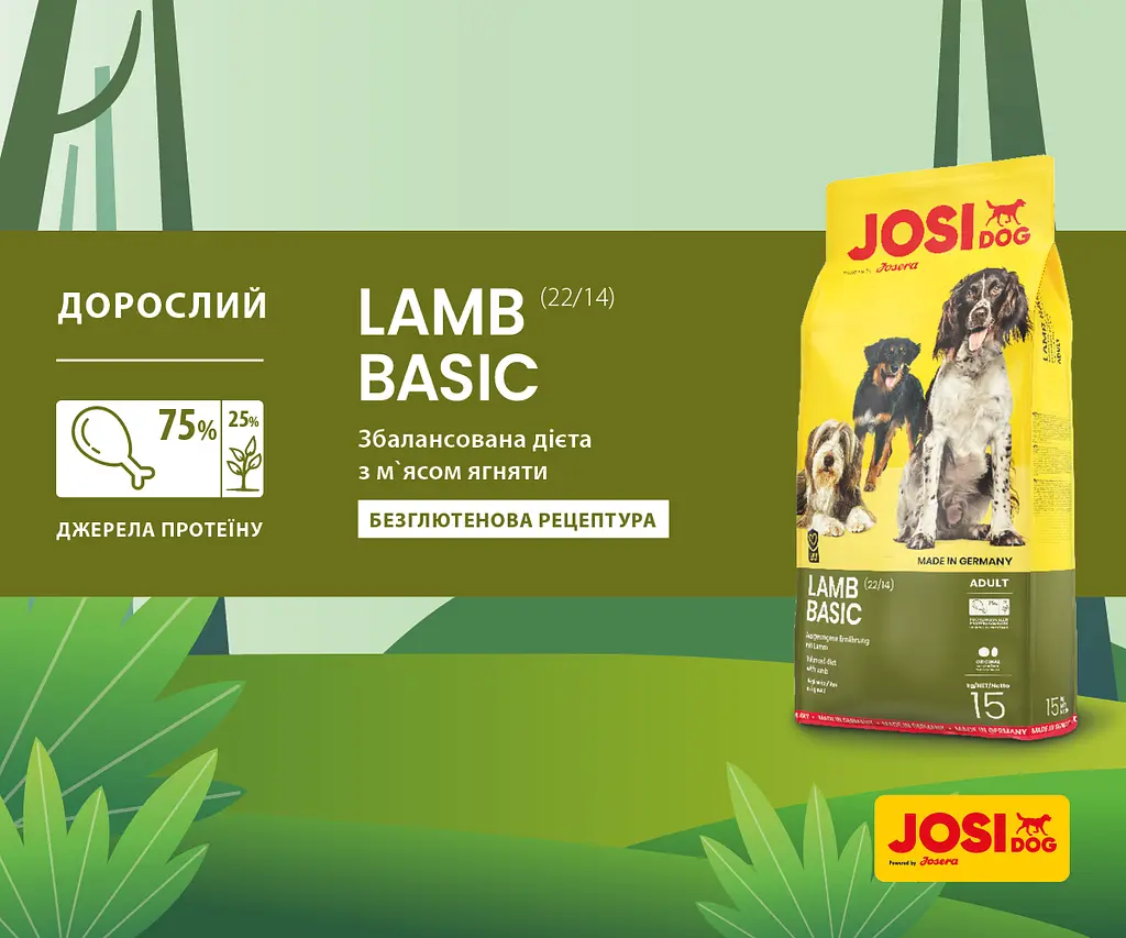 Сухой корм для собак Josera JosiDog Lamb Basic, с ягненком, 15 кг - фото 6