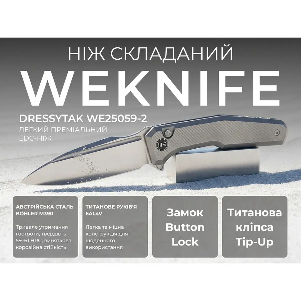 Ніж складаний туристичний Weknife Dressytak (8.6 см) Bohler M390 / Titanium сірий - фото 12