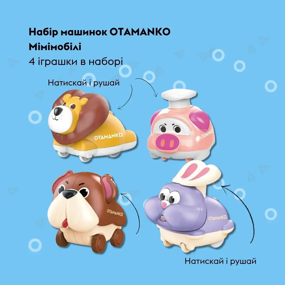 Набір машинок OTAMANKO Мімімобілі - фото 6