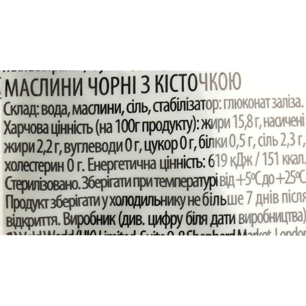 Маслини з кісточкою Diva Oliva 200 мл - фото 3