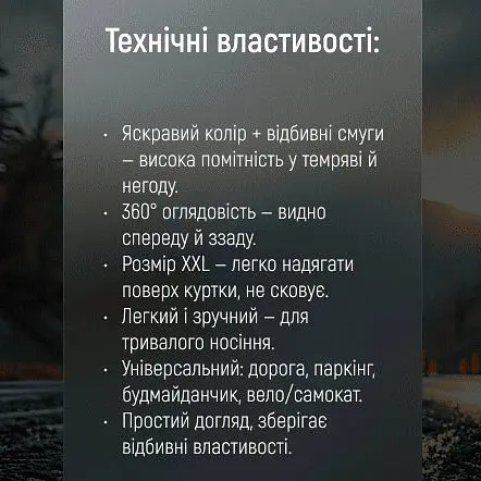 Жилет безпеки світловідбивний Vitol 116Y XXL жовтий (ЖБ009) - фото 5