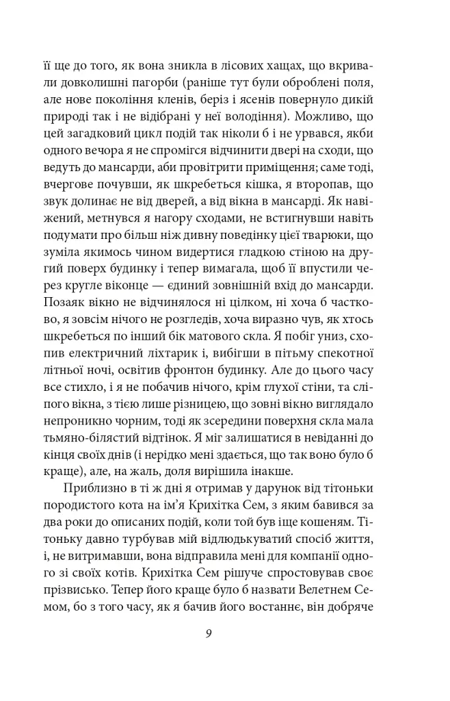 Жах у музеї - фото 10