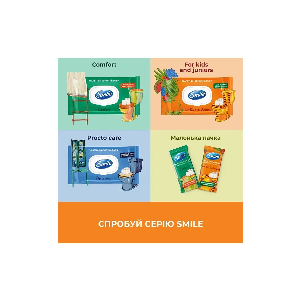 Туалетний папір Smile Classic For Kids & Juniors Вологий 40 шт. (4823071668827) - фото 5