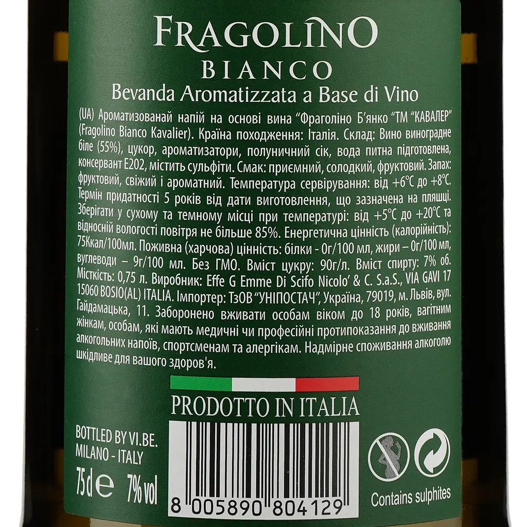 Напій винний Kavalier Fragolino Bianco білий солодкий 7%, 0.75 л - фото 5