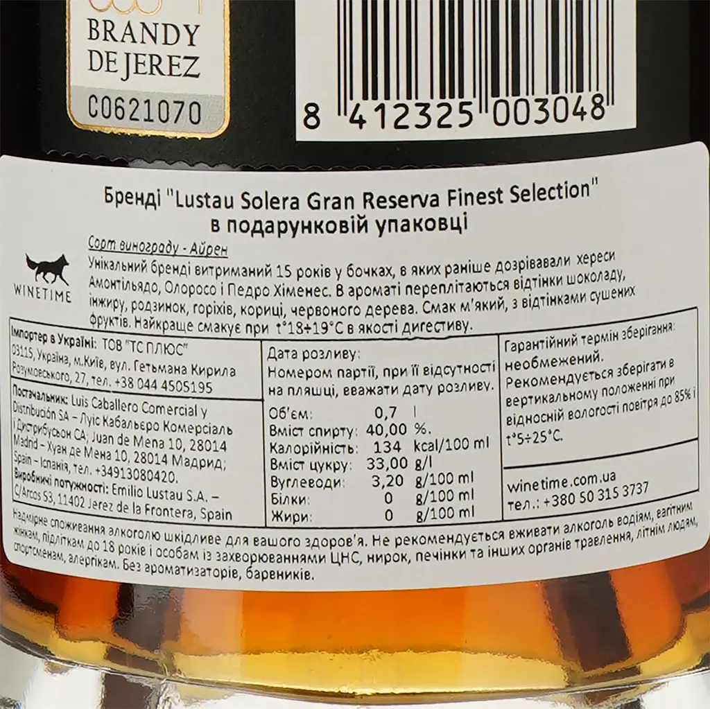 Бренді Emilio Lustau Solera Gran Reserva - Finest Selection, 40%, 0,7 л (8000013918985) - фото 6