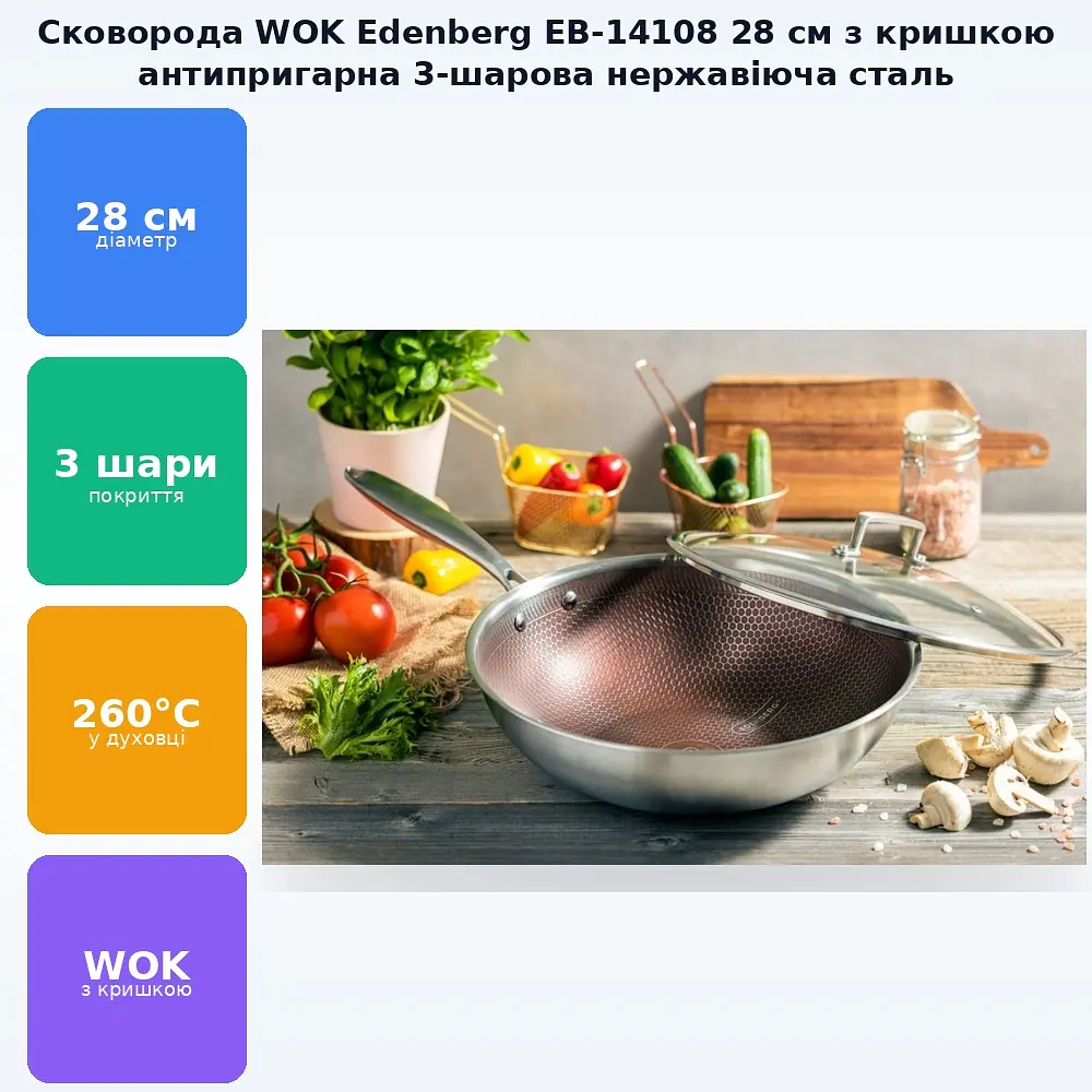 Сковорода глибока з кришкою 28х8.5см з нержавіючої сталі з антипригарним покриттям 3-шарова WOK Cooper Edenberg EB-14108 - фото 2