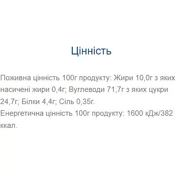 Батончик-мюсли Vale Bono Bar Original Muesli Apricots 800 г (20 шт. х 40 г)  - фото 3