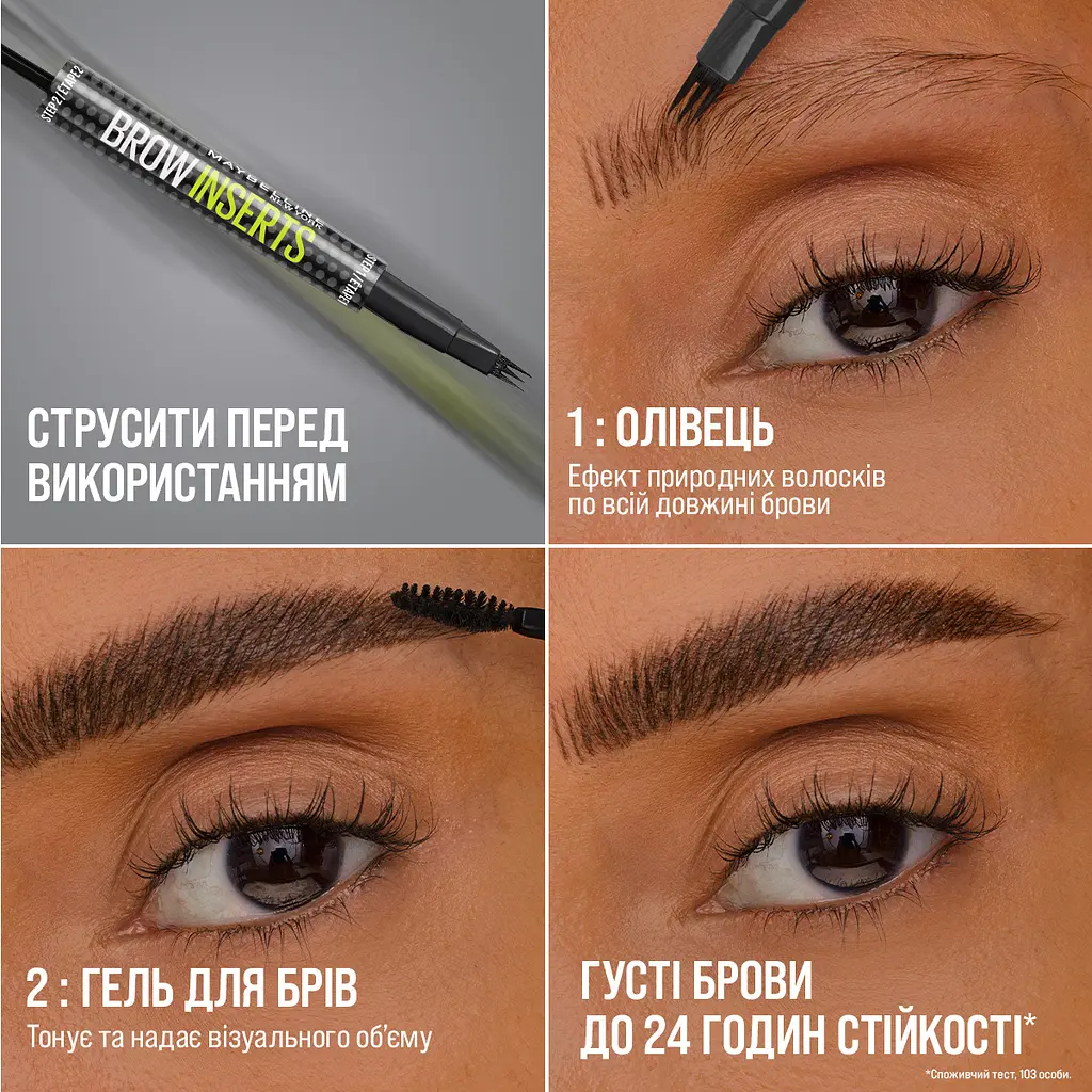 Средство для бровей Maybelline New York Brow Inserts 2 в 1 фиксирующий гель и фломастер Ash Brown - фото 9