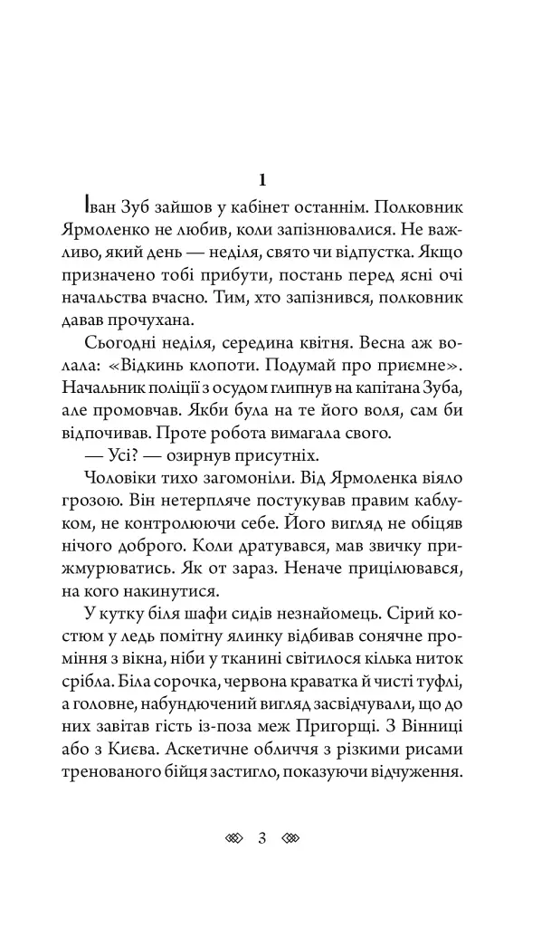 Лілі - фото 2