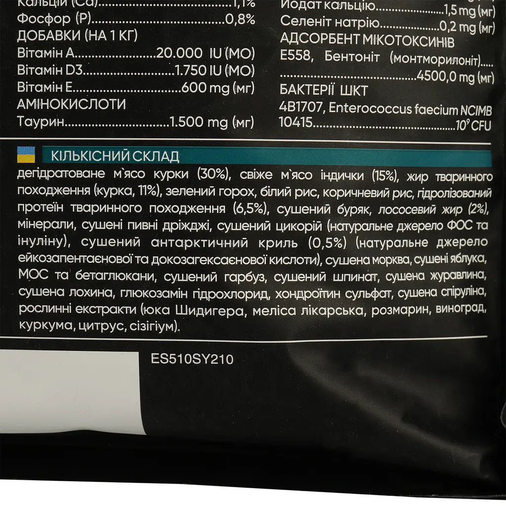 Сухой корм для котят Savory Kitten Chicken with Fresh Turkey со свежим мясом курицы и индейки 2 кг - фото 5