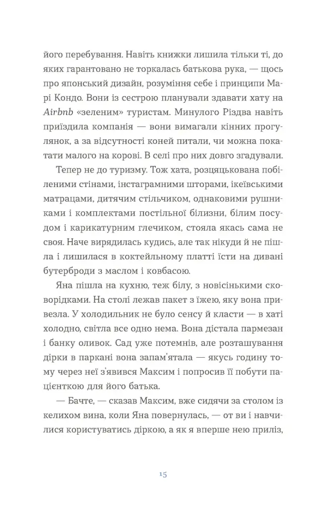 Вівці цілі - фото 5
