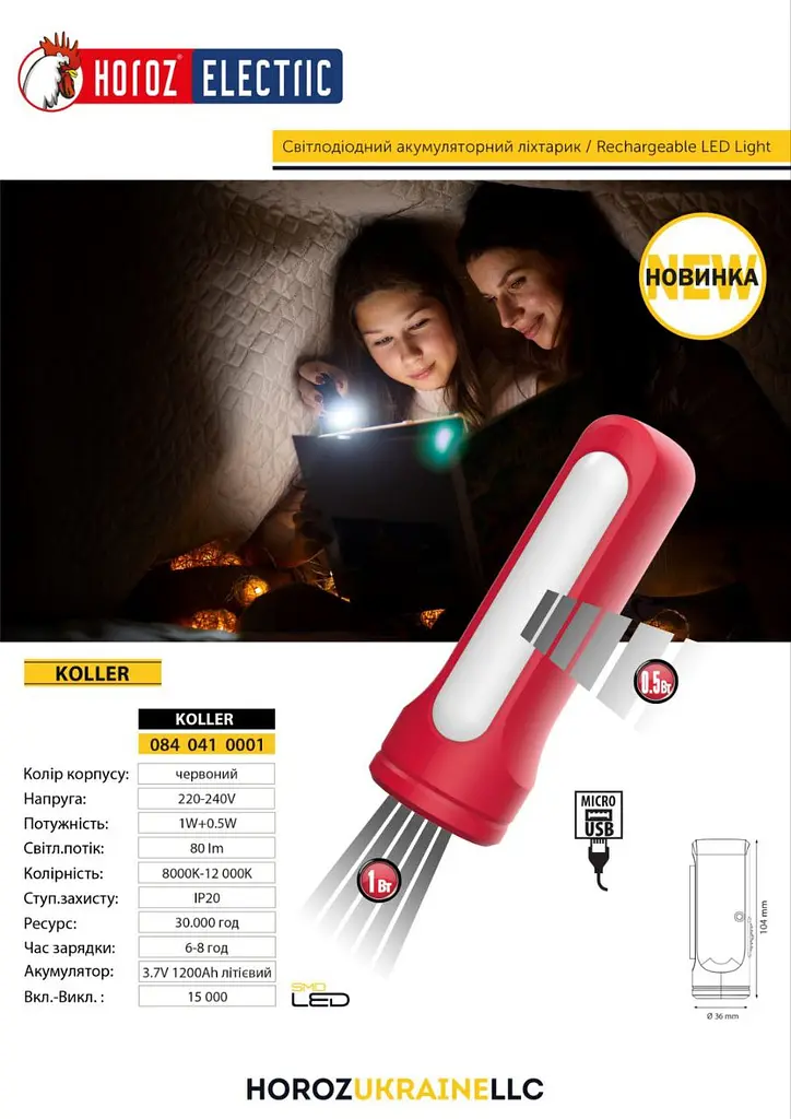 Фонарик ручной светодиодный LED Horoz Electric Koller-1+0.5W красный - фото 4
