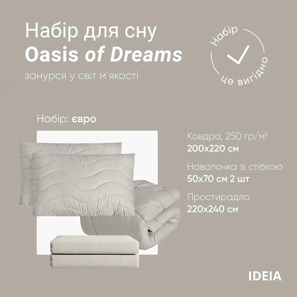 Набір постільної білизни Ideia Oasis з ковдрою, євростандарт, перламутрово-сірий (8000035248) - фото 6