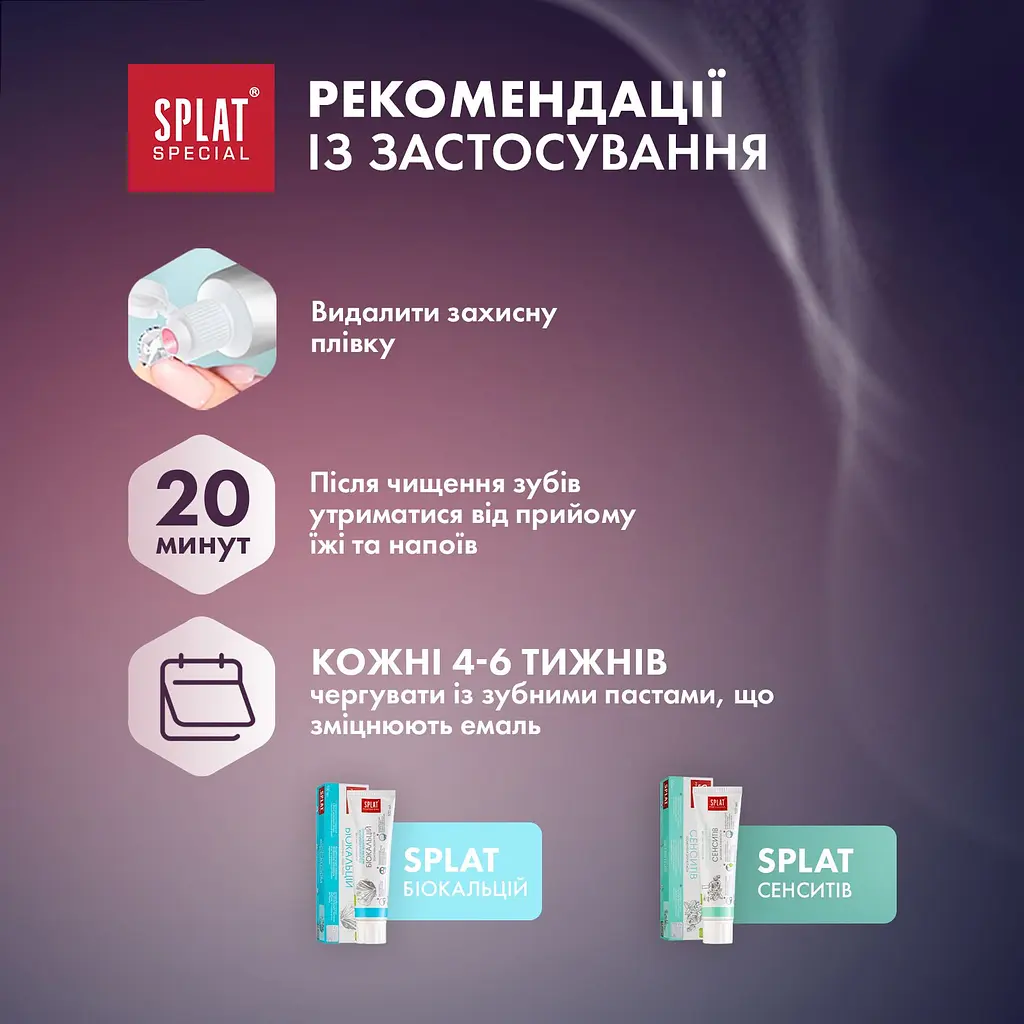 Уцінка. Зубна паста Splat Special Extreme white 75 мл  - фото 7