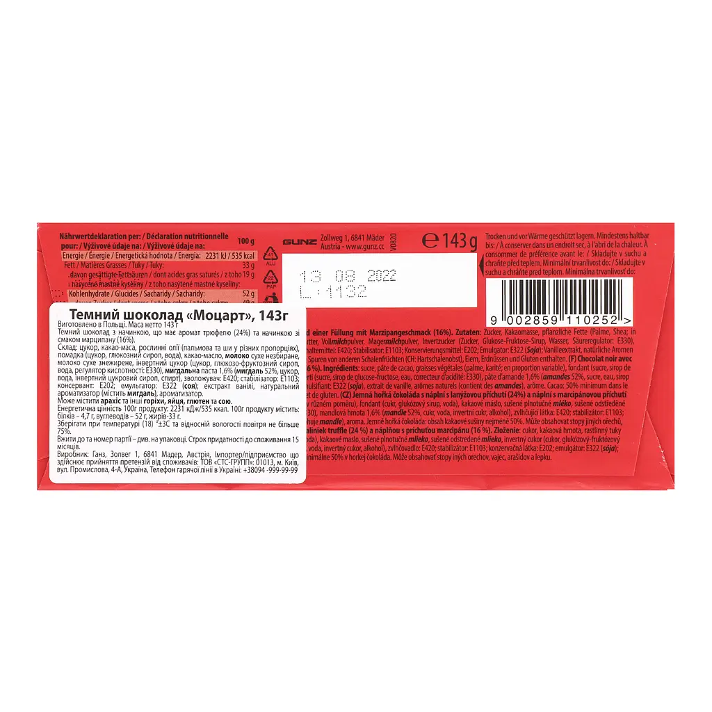 Шоколад черный Maitre Truffout Моцарт с марципаном и трюфелем 143 г  - фото 2