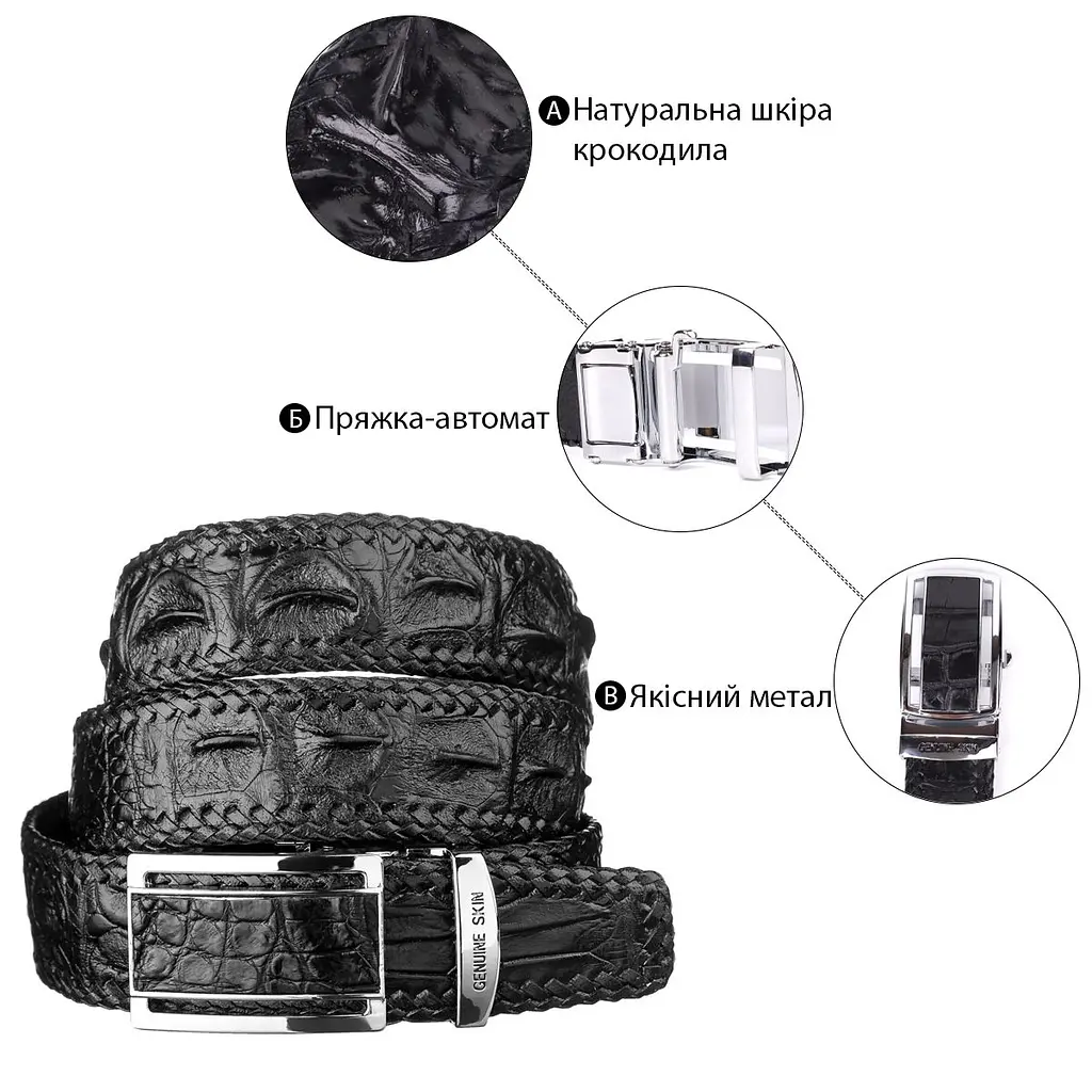 Ремінь-автомат CROCODILE LEATHER 18010 з натуральної шкіри крокодила чорний 120 см - фото 4