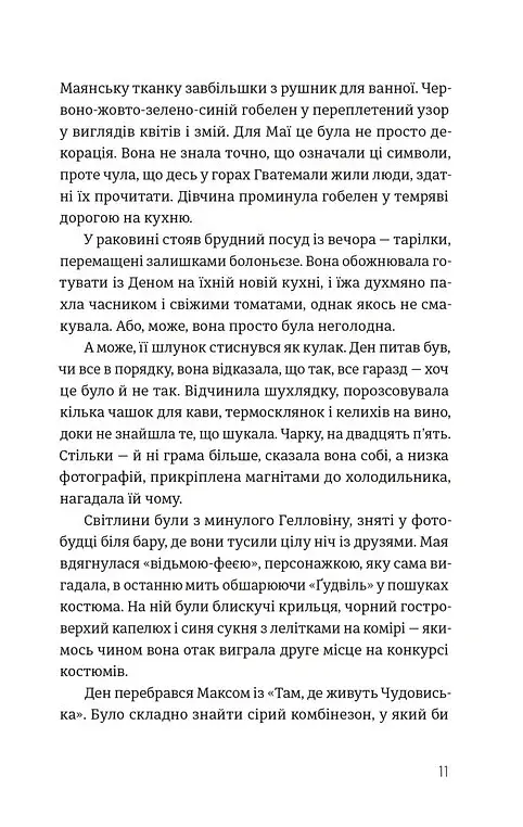 Будинок у соснах - фото 4