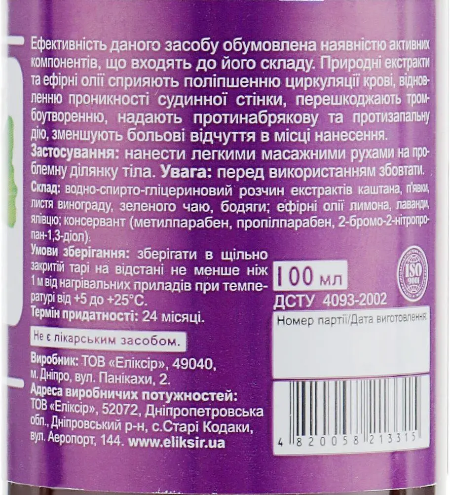 Лосьйон-розтирка Elixir Акти-Вен 100 мл - фото 2