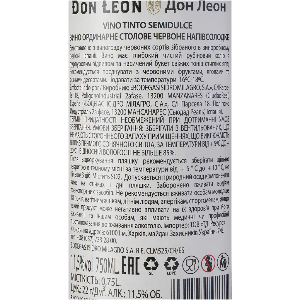 Вино Don Leon Red Wine Semisweet червоне напівсолодке 0.75 л - фото 6