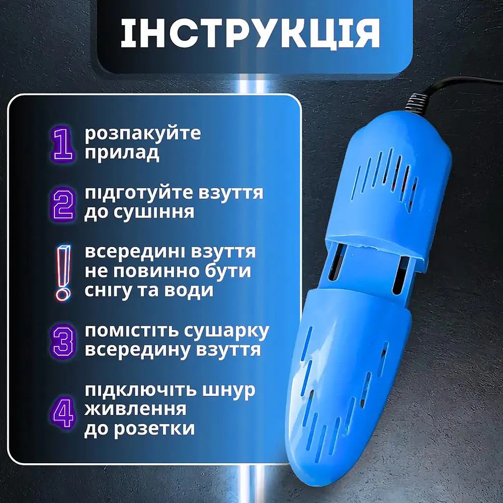 Сушилка электрическая электросушилка раздвижная телескопическая для обуви и перчаток, Danmenqing 86958 - фото 3
