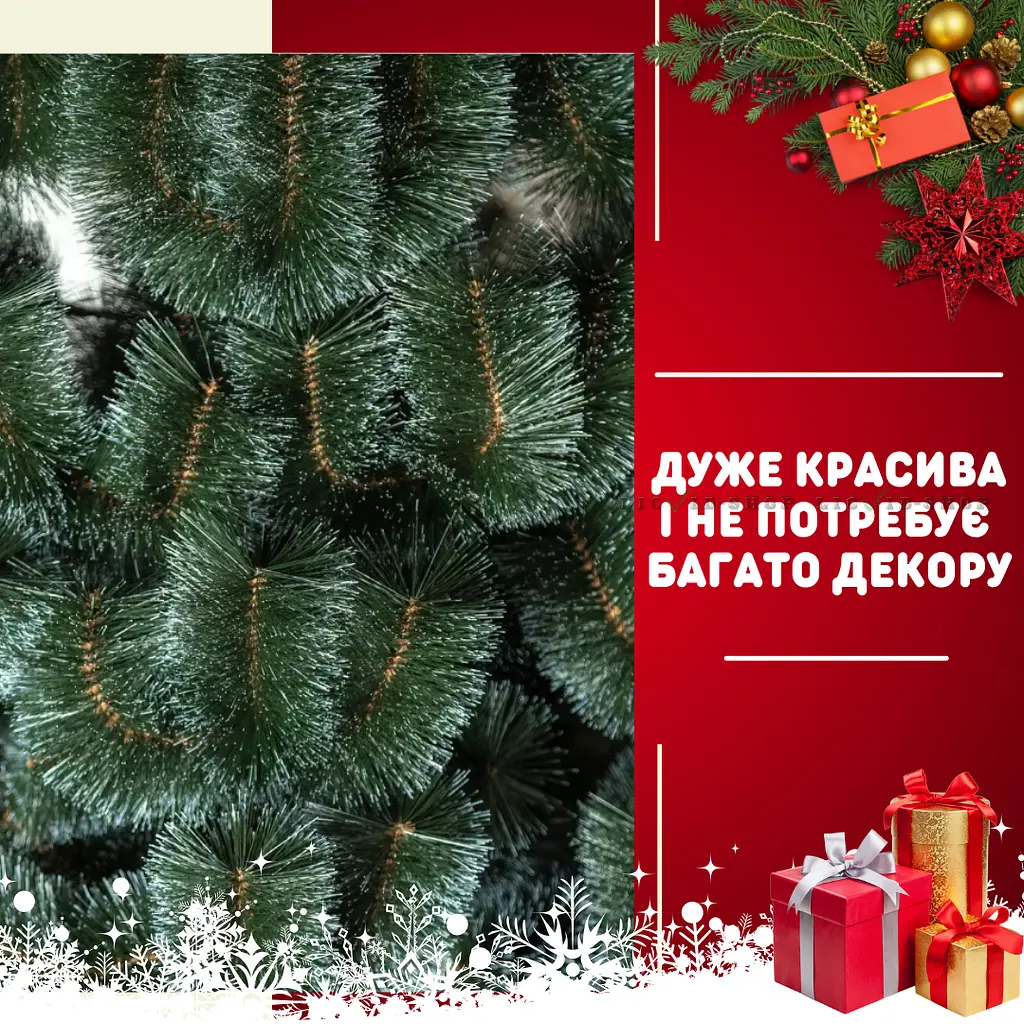 Сертифікована сосна штучна пухнаста Кармен YaLINKA K18 180 см з високоякісного нешкідливого - фото 8