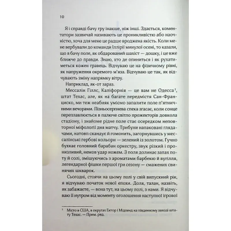 Книга Дванадцятий лицар - Алексін Ферол Фолмут КСД (9786171516281) - фото 5