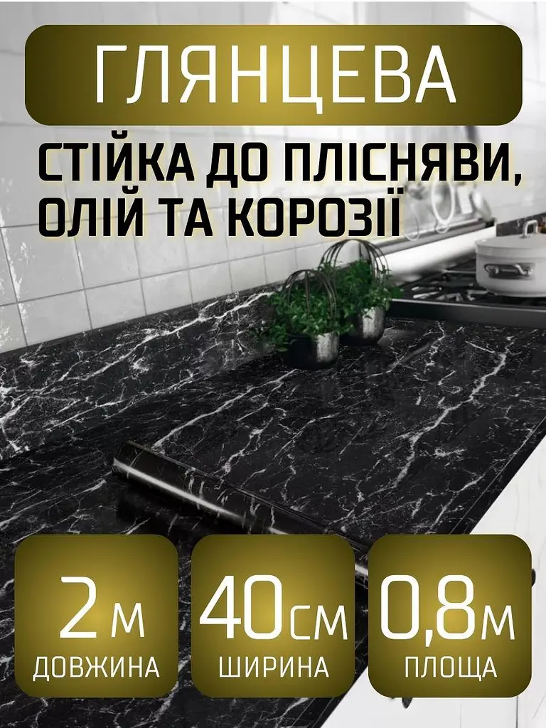Декоративна вінілова плівка під мармур - фото 8