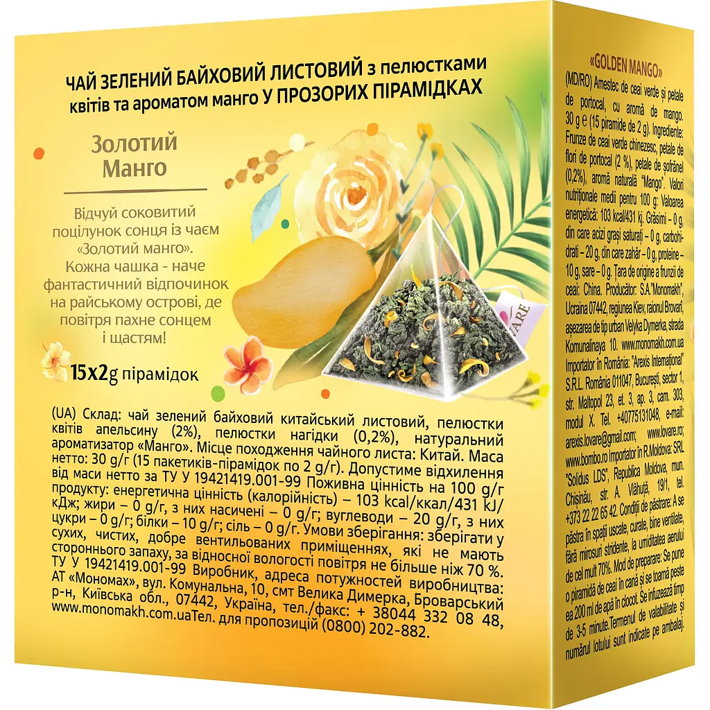 Уцінка. Чай зелений Lovare Golden mango 30 г (15 шт. х 2 г) (876497) - фото 2
