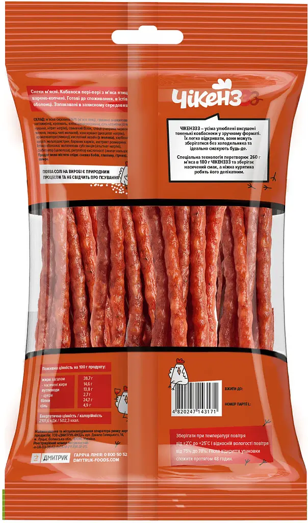 Снеки Чікенззз Peri-peri з курятини 180 г - фото 2