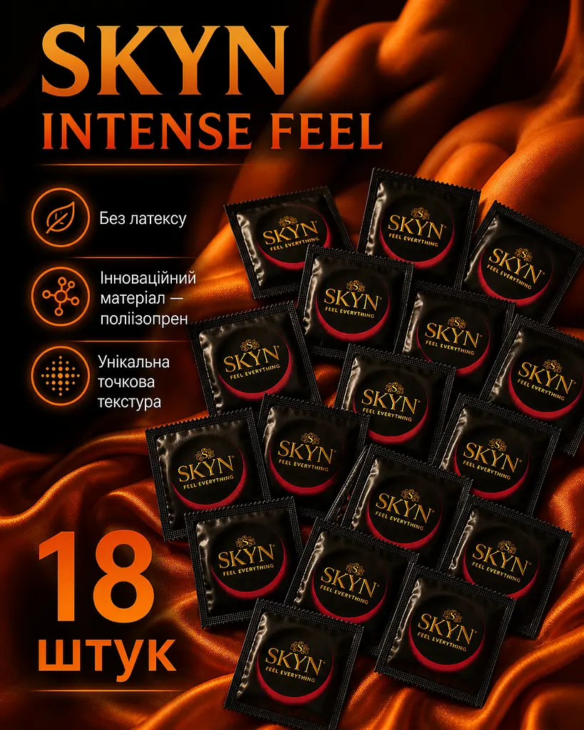 Презервативи SKYN Intense Feel 18 шт — безлатексні з точковою текстурою, максимум відчуттів поштучно