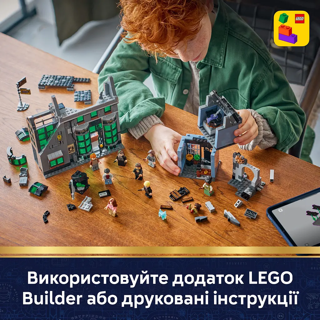 Конструктор LEGO Harry Potter Магазини для чарівників на Алеї Ноктерн (76471) - фото 14