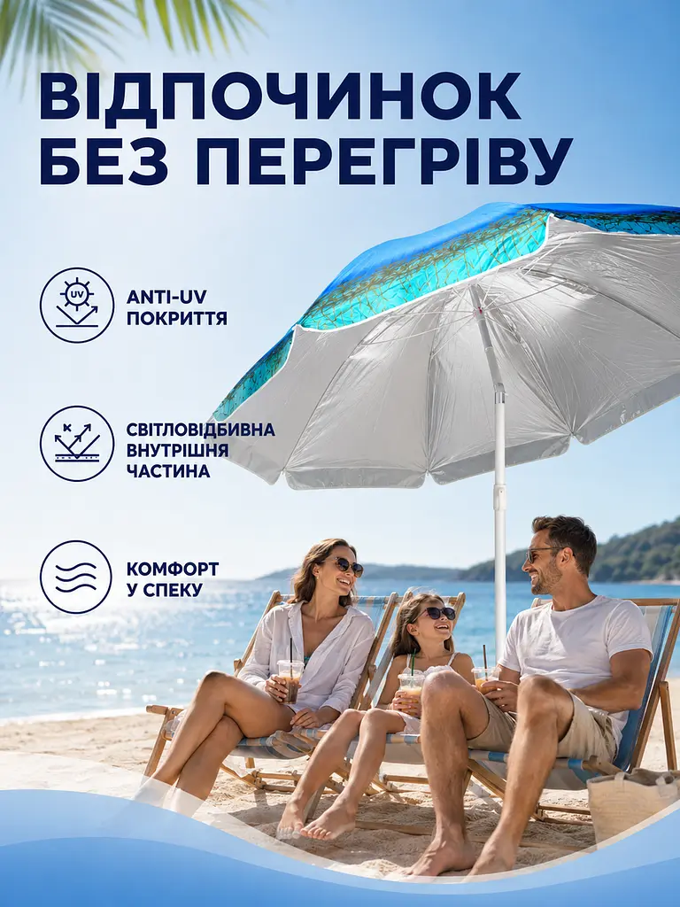 Пляжна парасолька ромашка 2 м синя з пальмами від сонця з Anti-UV покриттям і чохлом (49676129) - фото 2