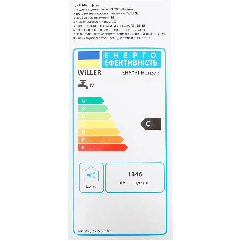 Водонагреватель Willer EH50RI-Horizon горизонтальный - фото 8