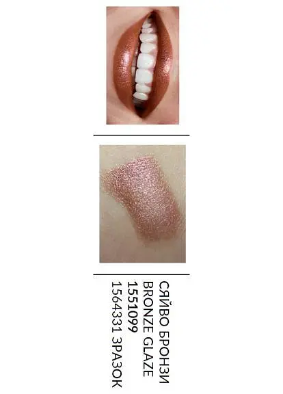 Увлажняющая мерцающая губная помада Avon Ультра 78 Сияние бронзы/Bronze Glaze 3.6 г - фото 3