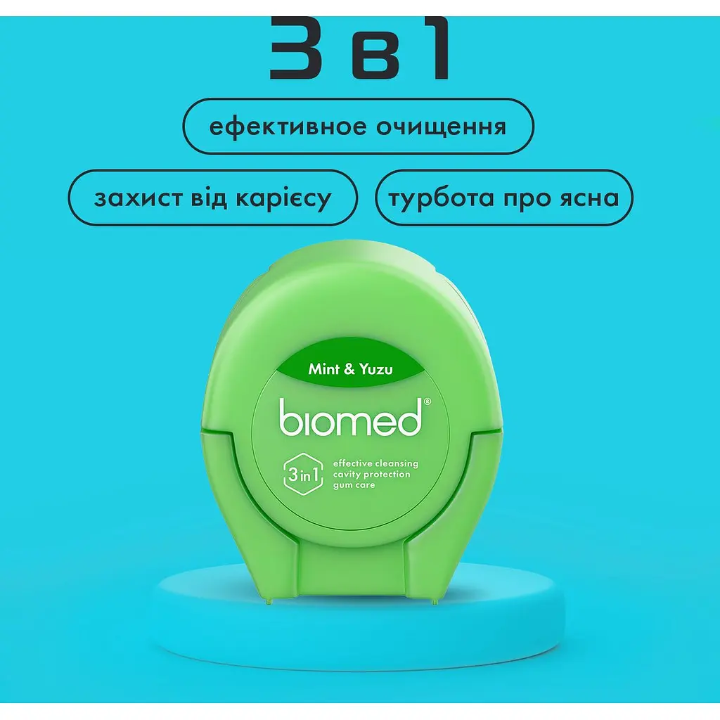Зубна нитка Biomed Mint&Yuzu 50 м - фото 9