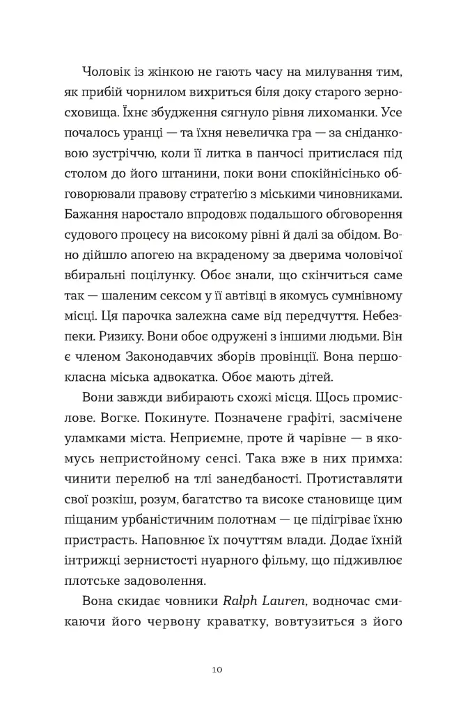 Щоденник покоївки - фото 2
