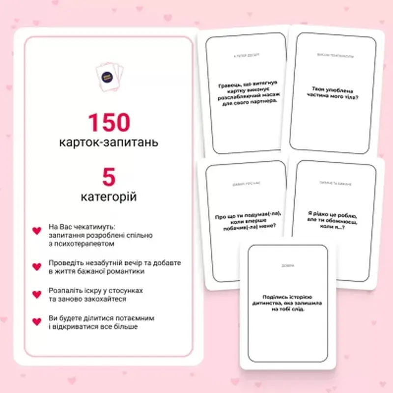 Настільна гра 18+ Memo Games Між нами: про любов, українська (1000174) - фото 3