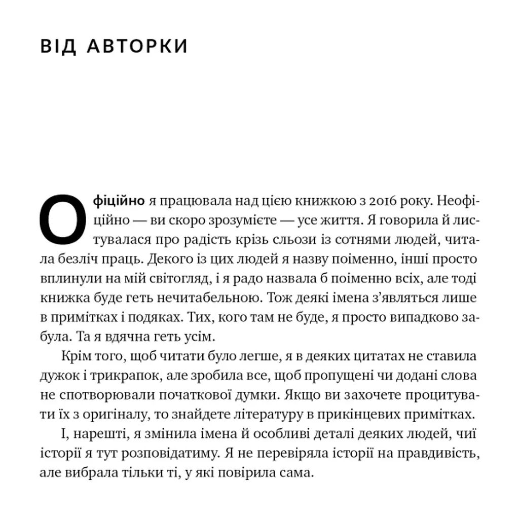 Книга Цінність смутку. Як втрати, любов і туга роблять нас сильнішими - Сьюзен Кейн Наш Формат (9786178115890) - фото 2